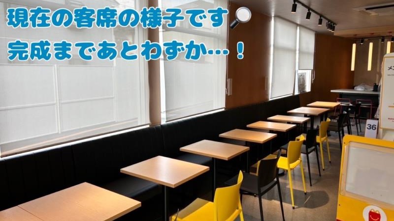 マクドナルド茨木太田店 アルバイト募集情報3