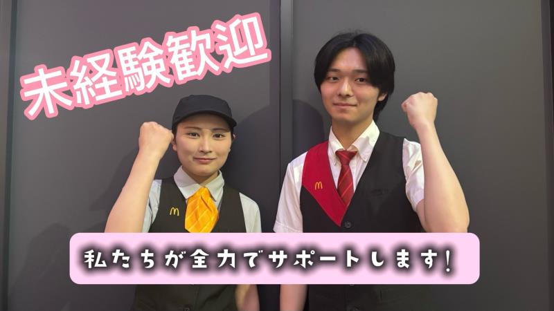 マクドナルド淀屋橋店 アルバイト募集情報2