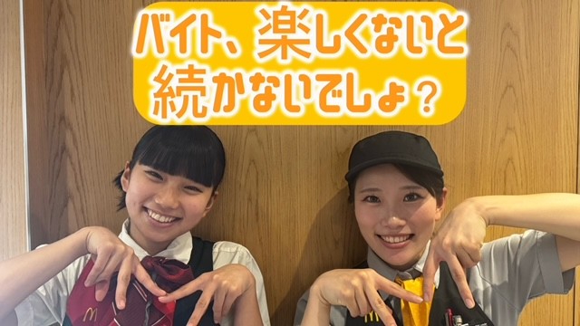 マクドナルド淀屋橋店 アルバイト募集情報2