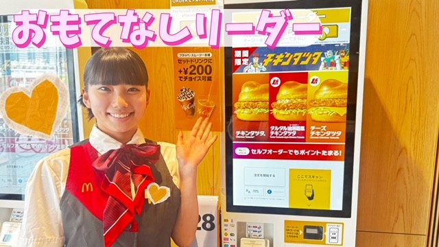 マクドナルド淀屋橋店 アルバイト募集情報2