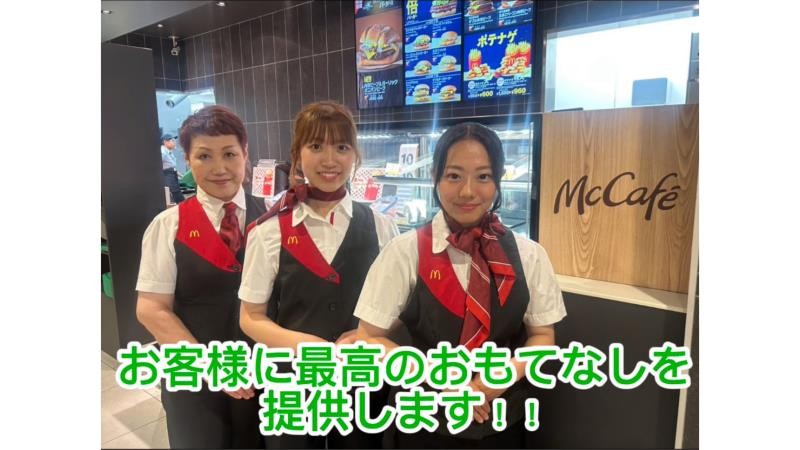 マクドナルド茨木園田店 アルバイト募集情報1