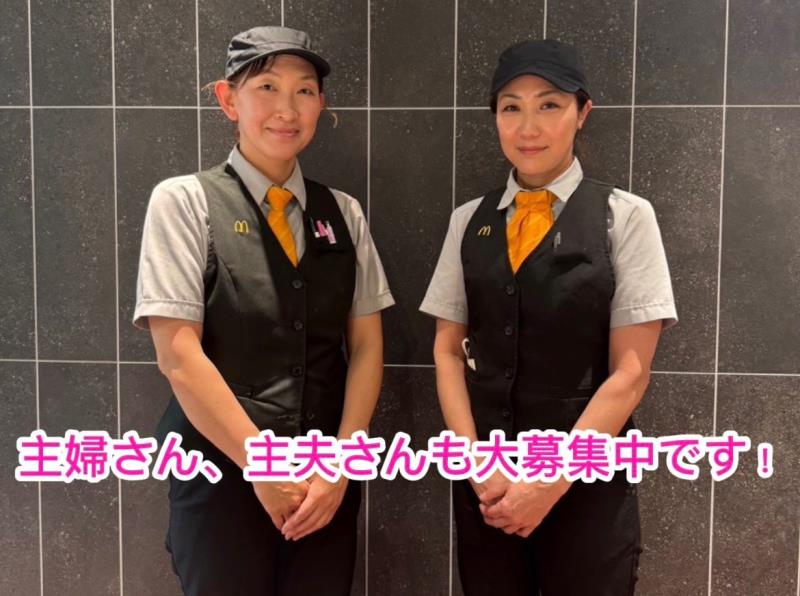 マクドナルド茨木園田店 アルバイト募集情報4