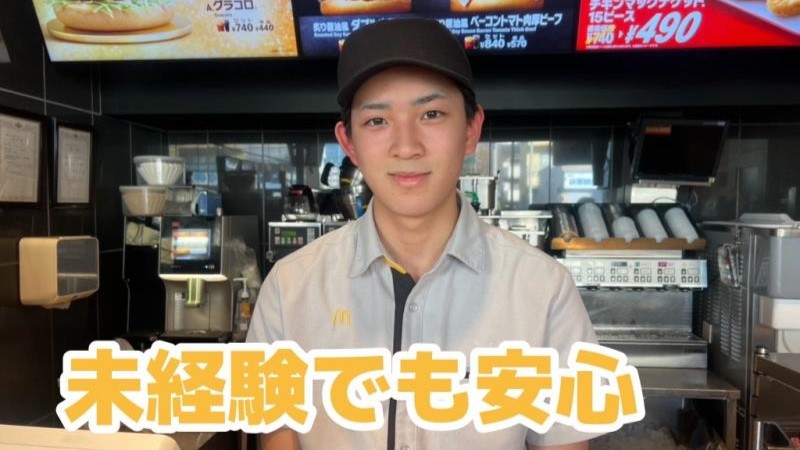マクドナルド茨木園田店 アルバイト募集情報4