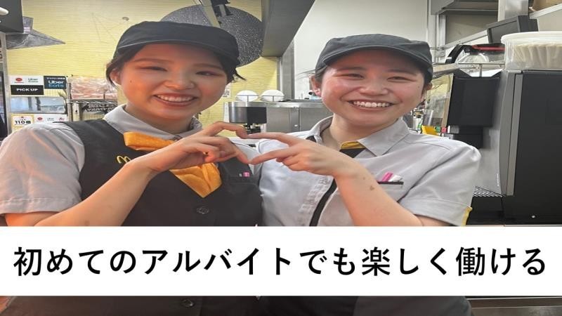 マクドナルド高槻高西店 アルバイト募集情報1