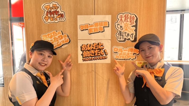 マクドナルド高槻高西店 アルバイト募集情報1