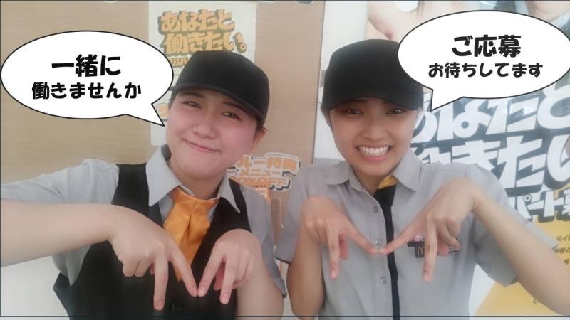 マクドナルド高槻高西店 アルバイト募集情報2