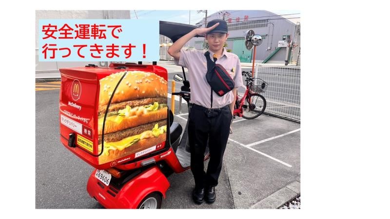 マクドナルド高槻高西店 アルバイト募集情報1