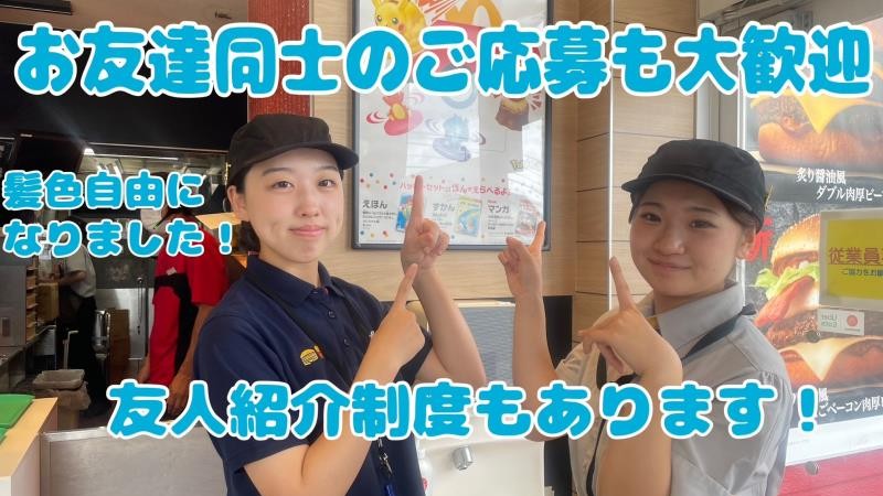 マクドナルド新大阪宮原店 アルバイト募集情報5