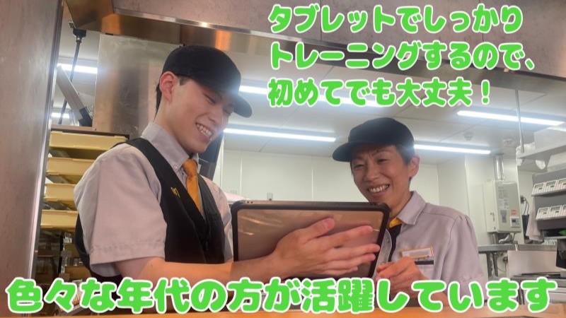 マクドナルド新大阪宮原店 アルバイト募集情報3