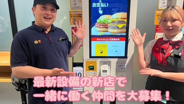 マクドナルド新大阪宮原店 アルバイト募集情報3