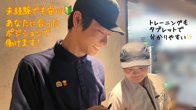 マクドナルド新大阪宮原店 アルバイト募集情報5