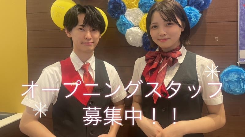 マクドナルド阪神西九条駅前店 アルバイト募集情報2