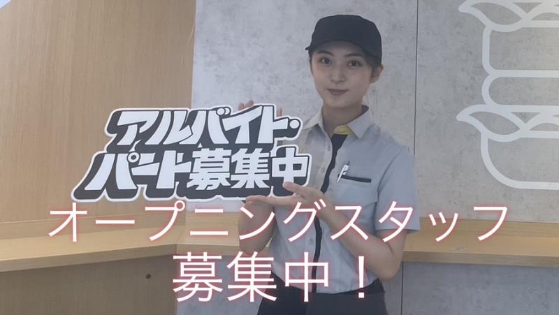 マクドナルド阪神西九条駅前店 アルバイト募集情報2