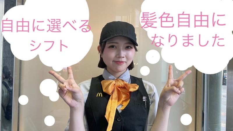 マクドナルド阪神西九条駅前店 アルバイト募集情報3