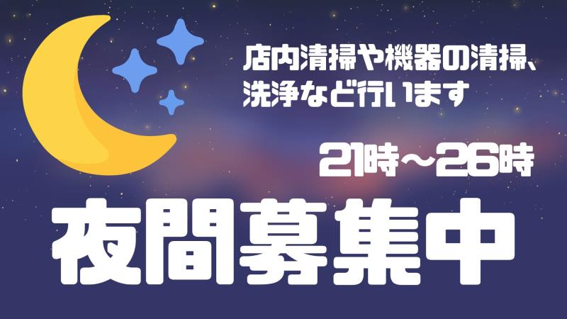 マクドナルド弁天町駅前店 アルバイト募集情報2
