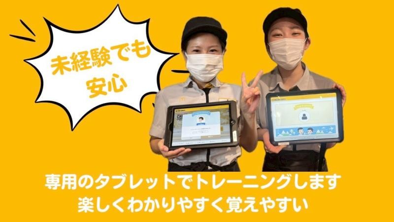 マクドナルド羽曳野店 アルバイト募集情報4