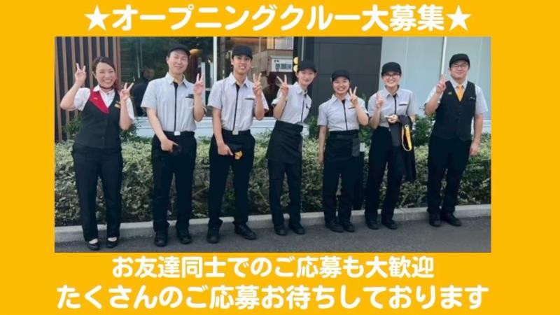 マクドナルド羽曳野店 アルバイト募集情報1