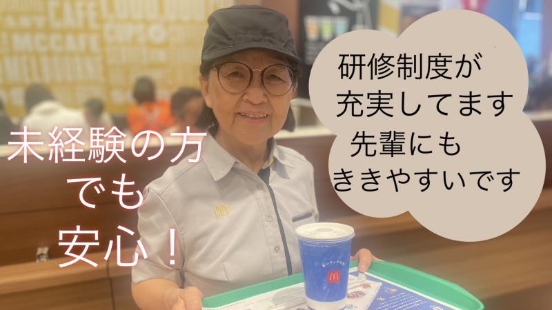 マクドナルド大阪中津店 アルバイト募集情報2