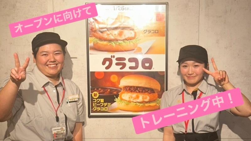 マクドナルド大阪中津店 アルバイト募集情報3