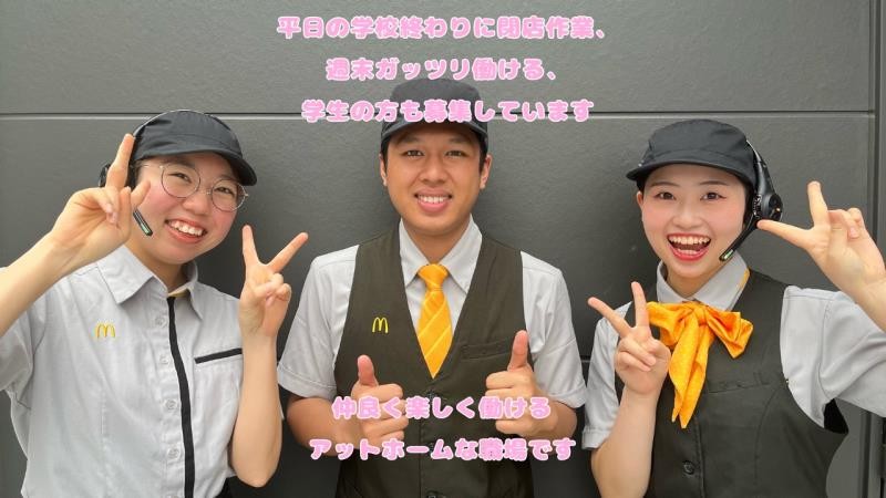 マクドナルド大阪大淀店 アルバイト募集情報4