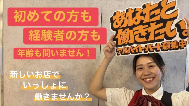 マクドナルド大阪中津店 アルバイト募集情報5