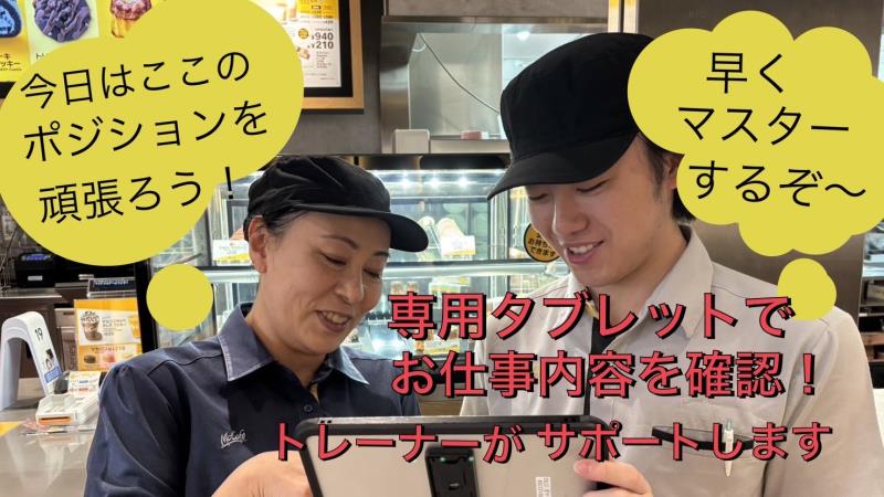 マクドナルド大阪中津店 アルバイト募集情報3