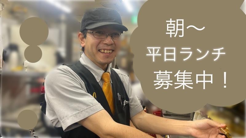 マクドナルド大阪中津店 アルバイト募集情報2