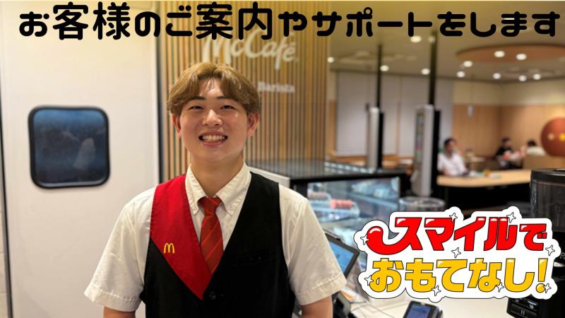 マクドナルド寝屋川音羽店 アルバイト募集情報1