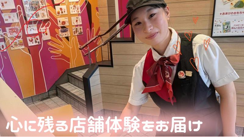 マクドナルド寝屋川音羽店 アルバイト募集情報2