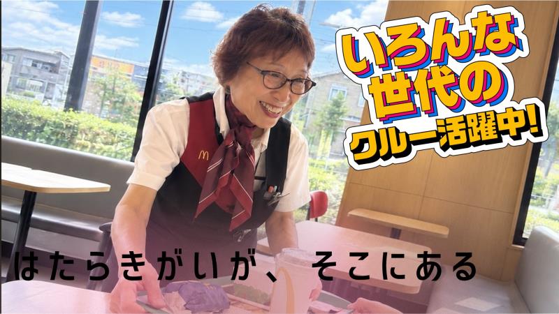 マクドナルド寝屋川音羽店 アルバイト募集情報1