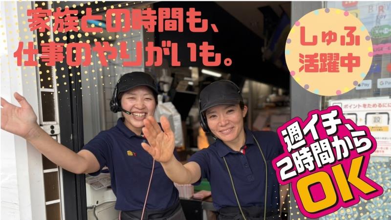 マクドナルド寝屋川音羽店 アルバイト募集情報4