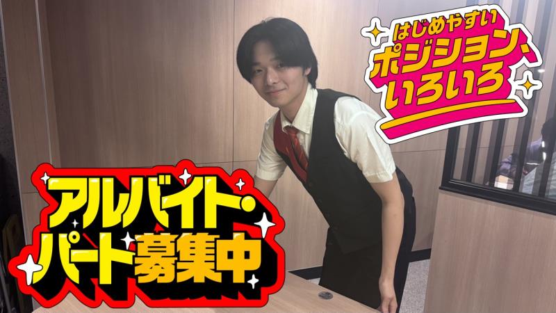 マクドナルド中津駅前店 アルバイト募集情報1