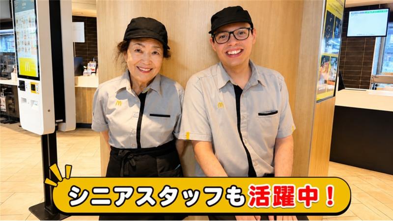 マクドナルド中津駅前店 アルバイト募集情報1