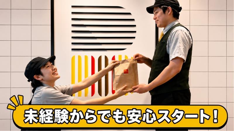 マクドナルド中津駅前店 アルバイト募集情報1