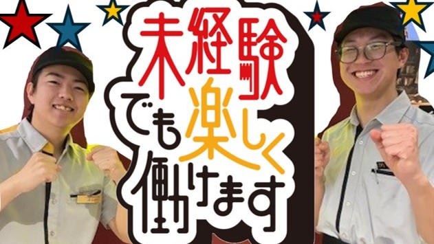 マクドナルド中津駅前店 アルバイト募集情報2