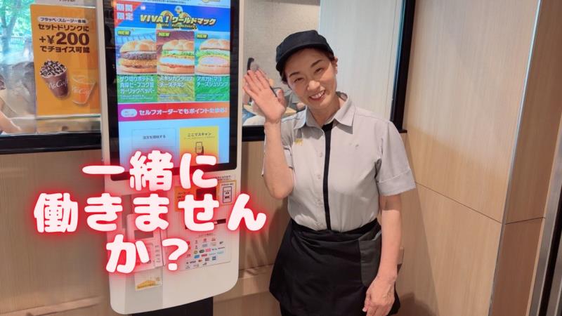 マクドナルド中津駅前店 アルバイト募集情報4