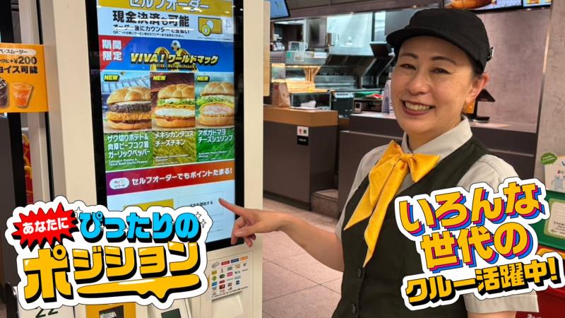 マクドナルド中津駅前店 アルバイト募集情報5