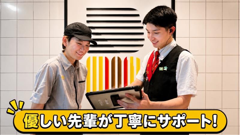 マクドナルド中津駅前店 アルバイト募集情報2