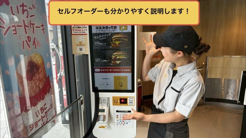 マクドナルド三宮北口店 アルバイト募集情報2