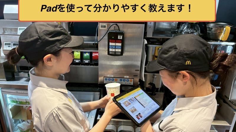 マクドナルド三宮北口店 アルバイト募集情報3