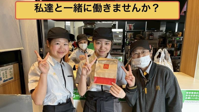 マクドナルド三宮北口店 アルバイト募集情報5