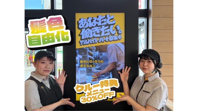 マクドナルド２号線武庫川店 アルバイト募集情報3