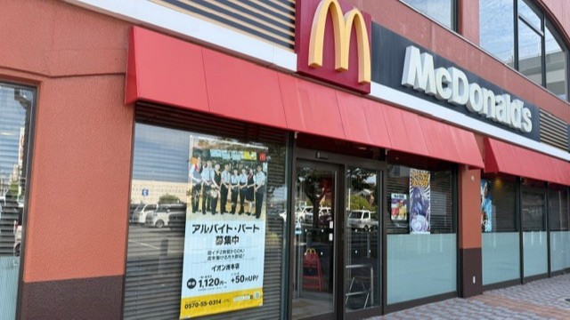 マクドナルドイオン洲本店 アルバイト募集情報1