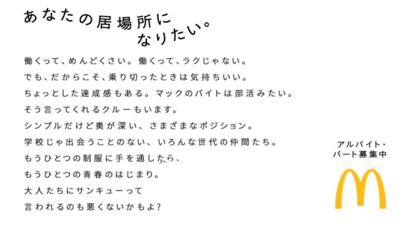 マクドナルド三木店 アルバイト募集情報1