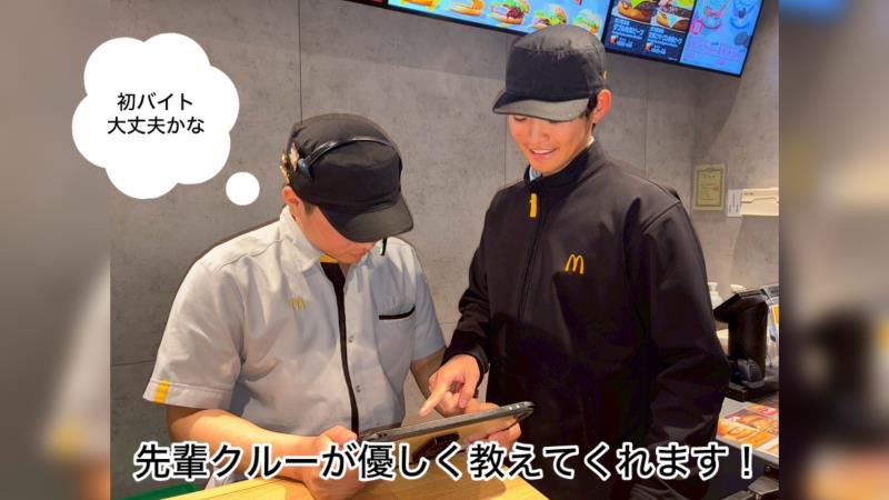 マクドナルド宝塚鹿塩店 アルバイト募集情報2