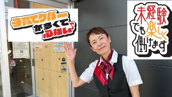 マクドナルド明姫播磨町店 アルバイト募集情報1