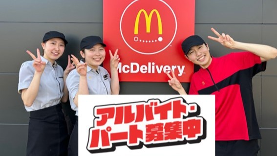 マクドナルド明姫播磨町店 アルバイト募集情報2