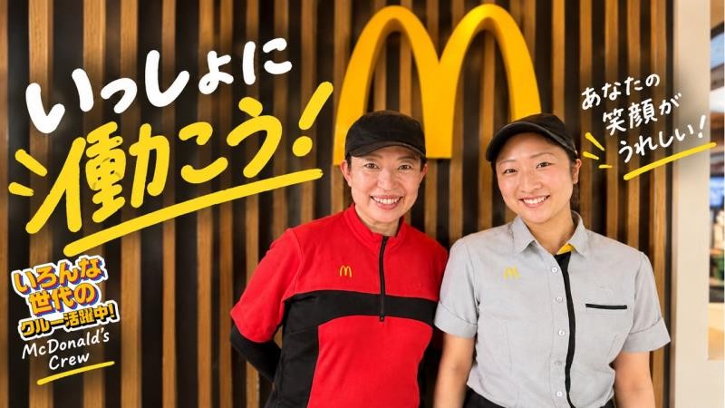 マクドナルド六甲アイランド店 アルバイト募集情報5