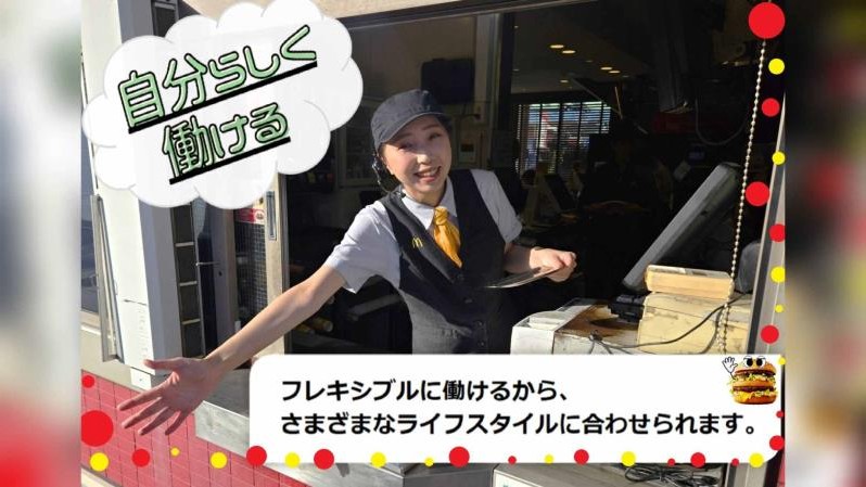 マクドナルド南武庫之荘店 アルバイト募集情報4