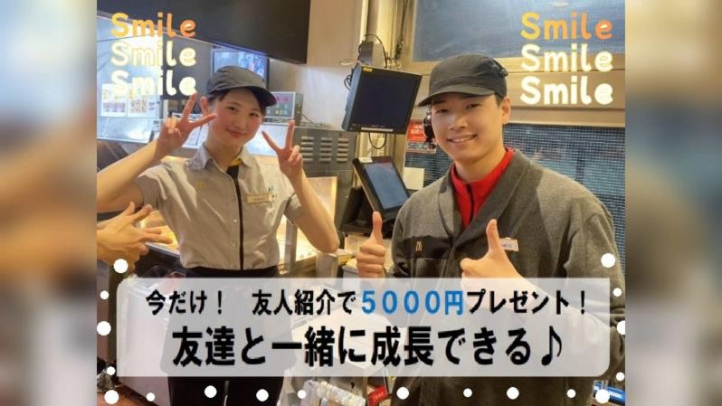 マクドナルド南武庫之荘店 アルバイト募集情報3